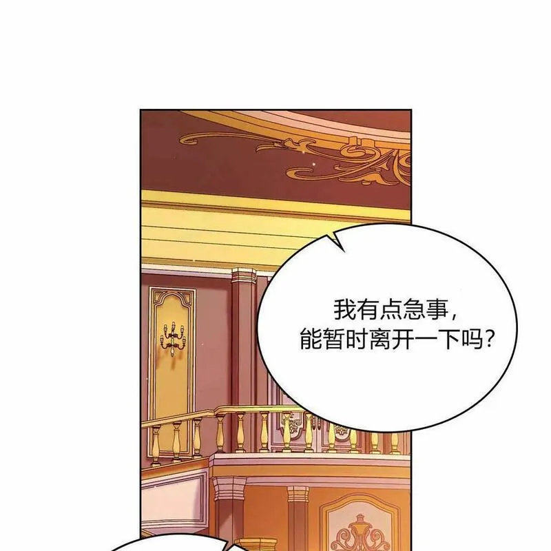 战利品丈夫漫画,第27话75图