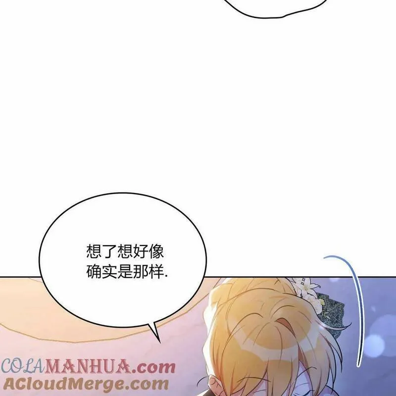 战利品丈夫漫画,第28话81图