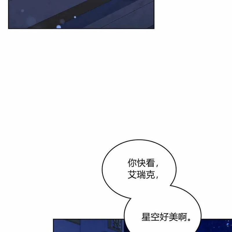 战利品丈夫漫画,第28话75图