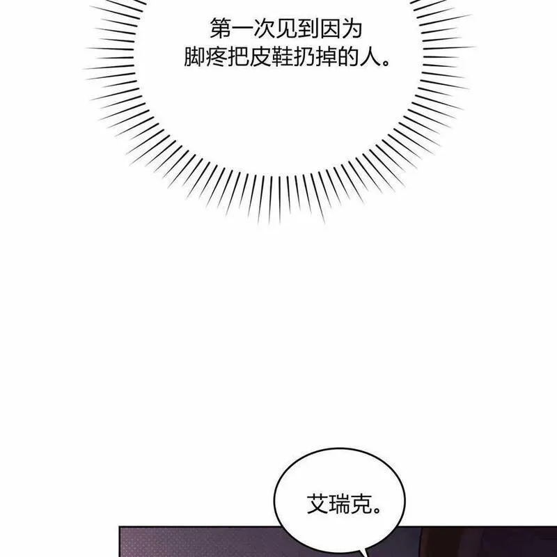 战利品丈夫漫画,第28话14图