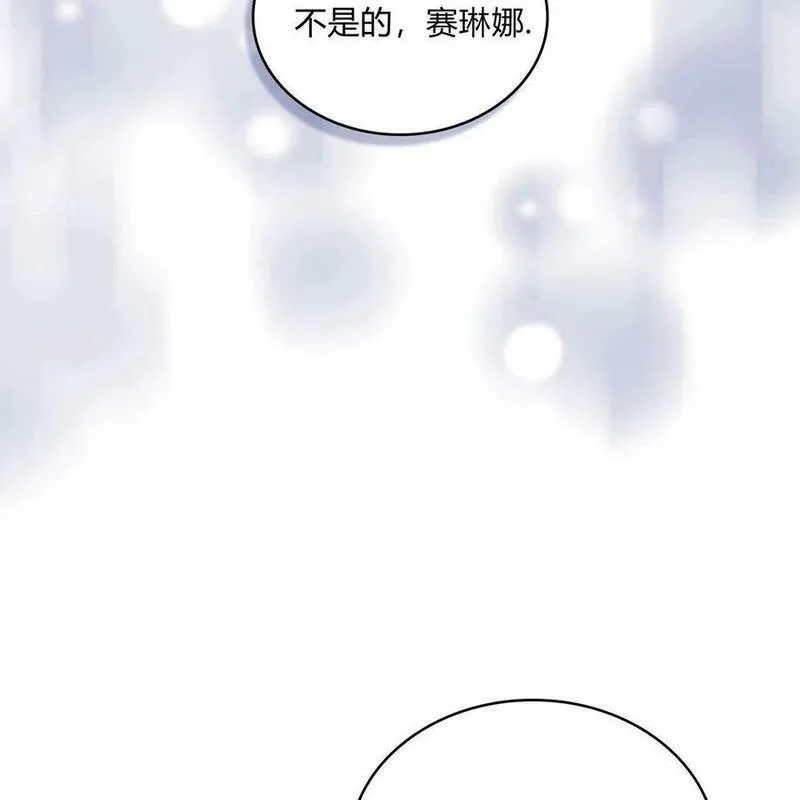 战利品丈夫漫画,第28话108图