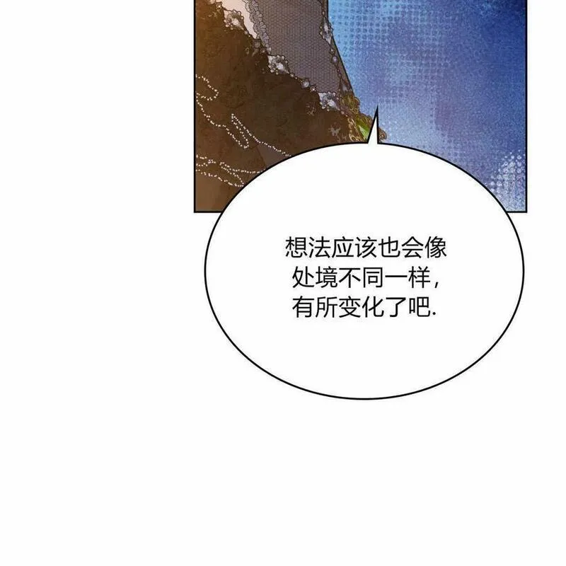 战利品丈夫漫画,第28话106图