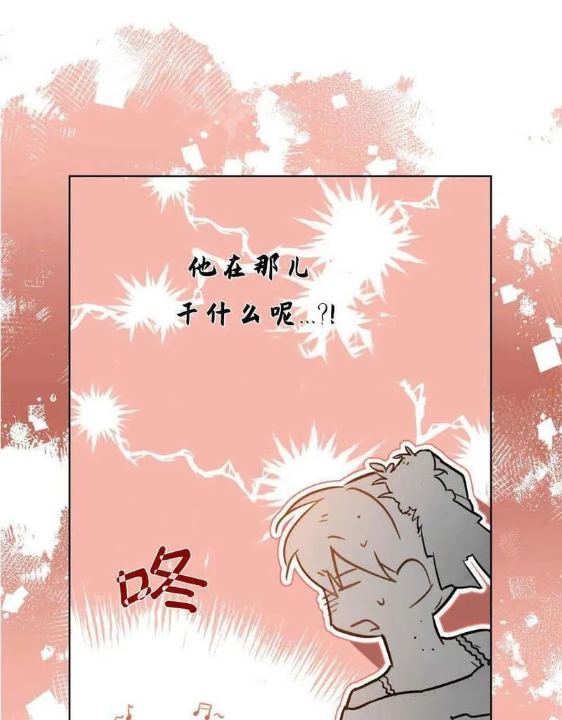 战利品丈夫漫画,第29话55图