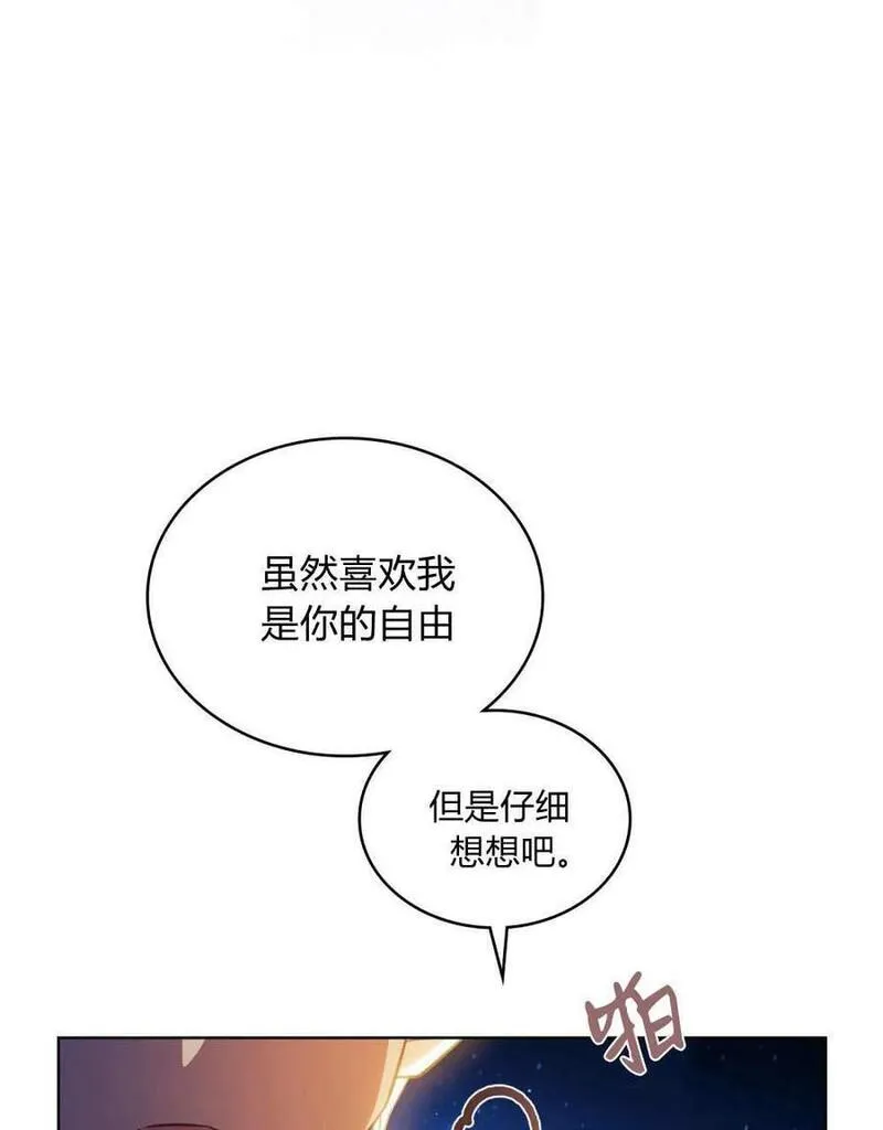 战利品丈夫漫画,第29话32图