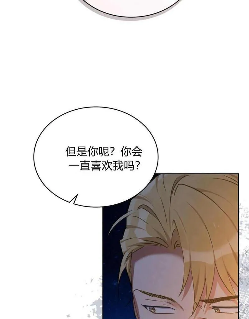 战利品丈夫漫画,第29话23图