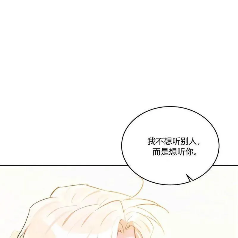 战利品丈夫漫画,第30话91图