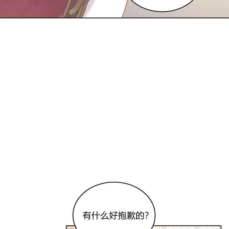 战利品丈夫漫画,第30话56图