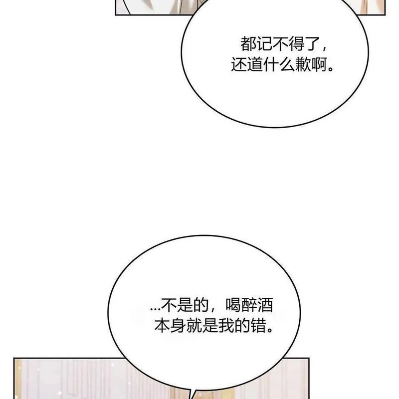 战利品丈夫漫画,第30话58图