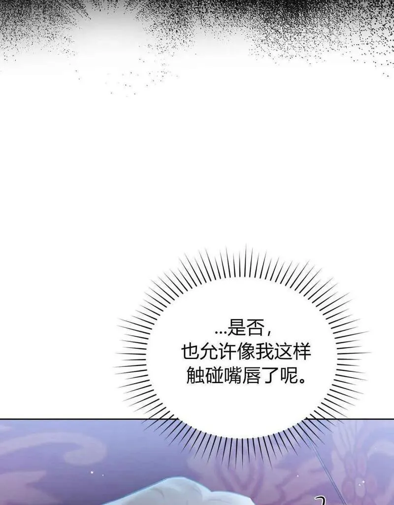 战利品丈夫漫画,第30话15图