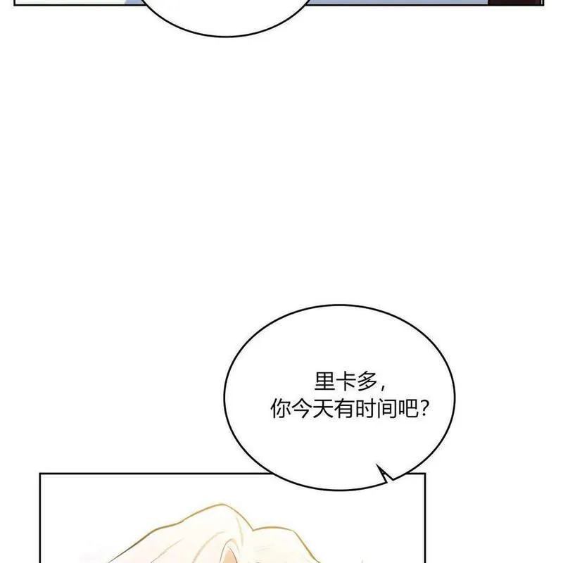 战利品丈夫漫画,第30话151图