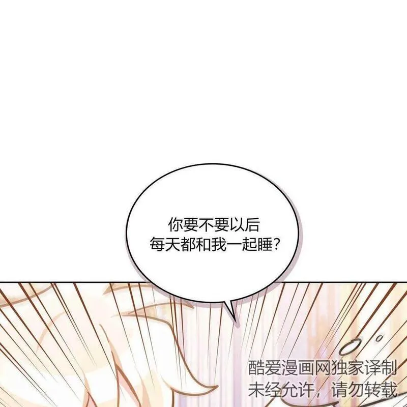 战利品丈夫漫画,第30话72图