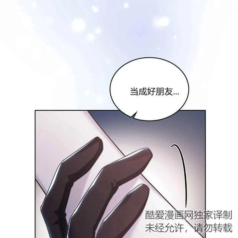 战利品丈夫漫画,第30话26图