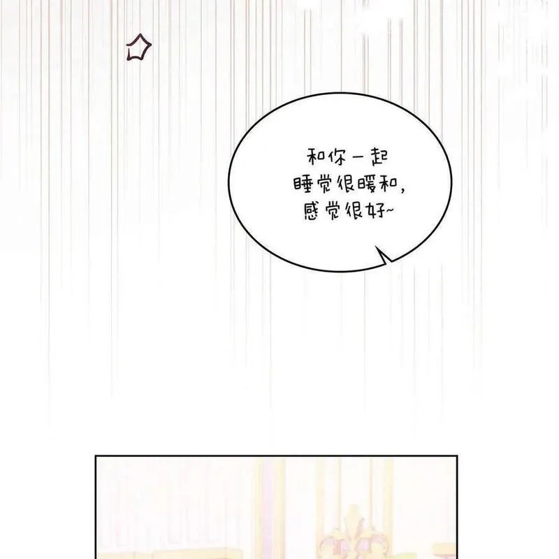 战利品丈夫漫画,第30话75图