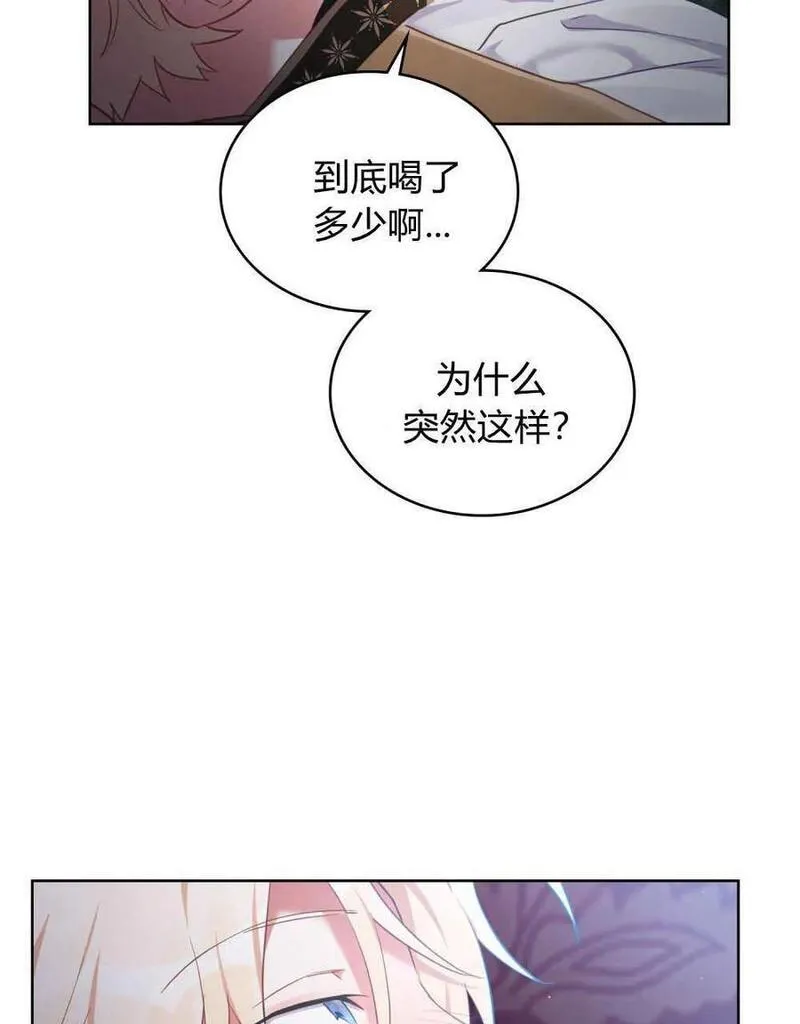 战利品丈夫漫画,第30话10图