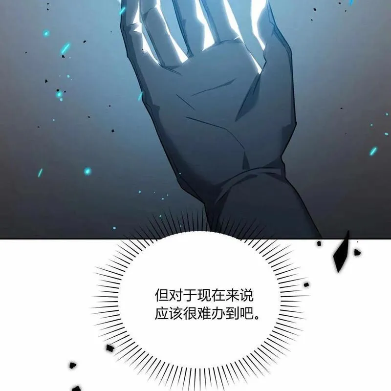 战利品丈夫漫画,第31话64图