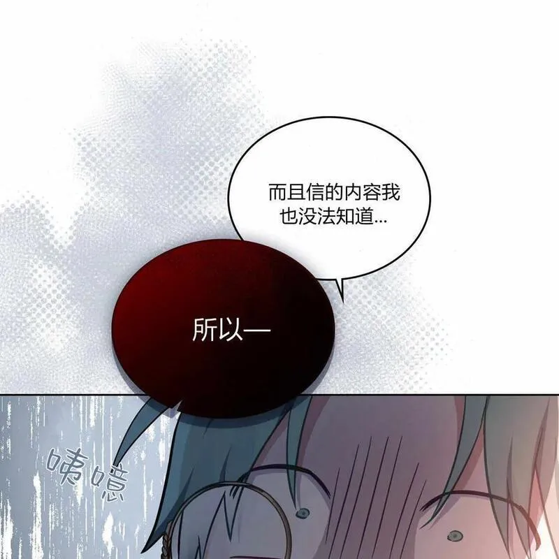 战利品丈夫漫画,第31话44图