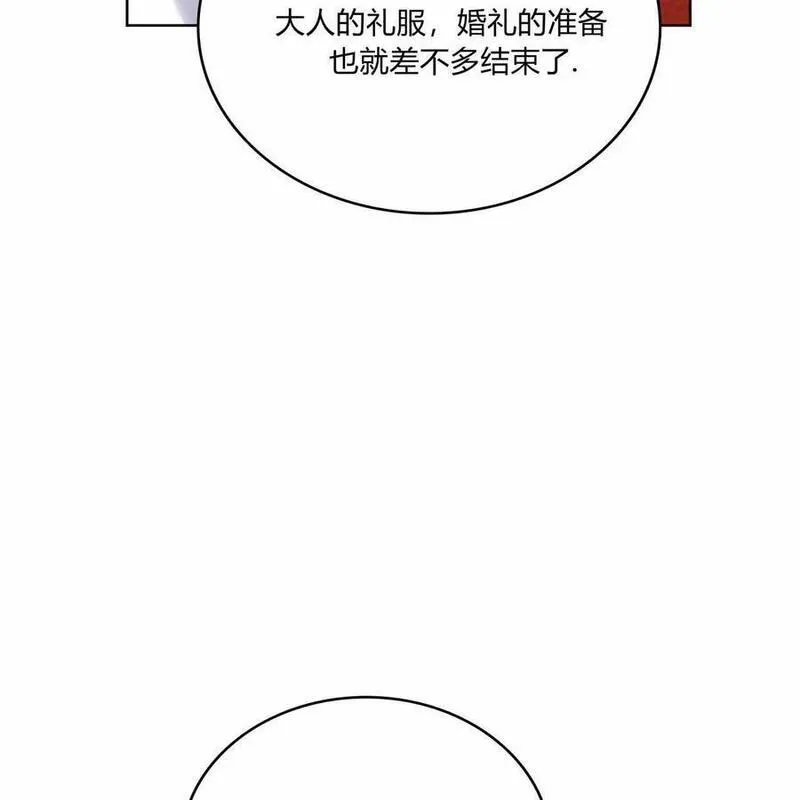 战利品丈夫漫画,第31话110图