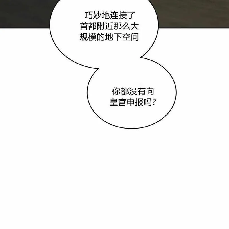 战利品丈夫漫画,第31话22图