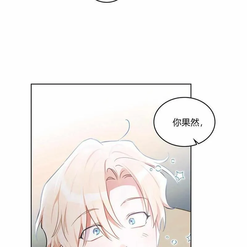 战利品丈夫漫画,第31话76图