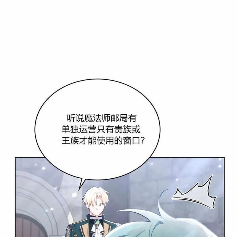 战利品丈夫漫画,第31话36图