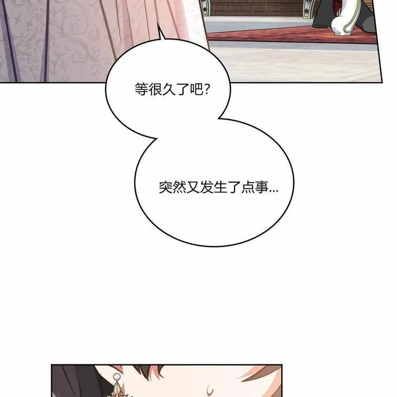 战利品丈夫漫画,第31话126图