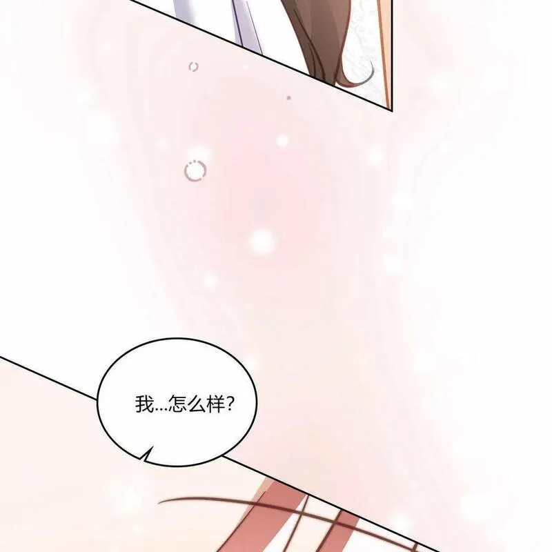 战利品丈夫漫画,第31话128图