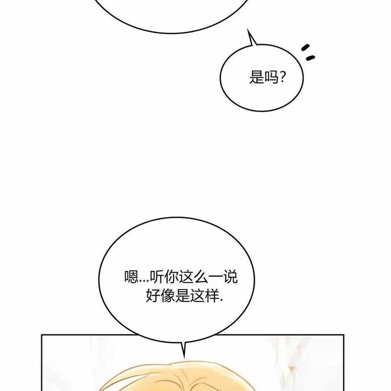 战利品丈夫漫画,第31话98图