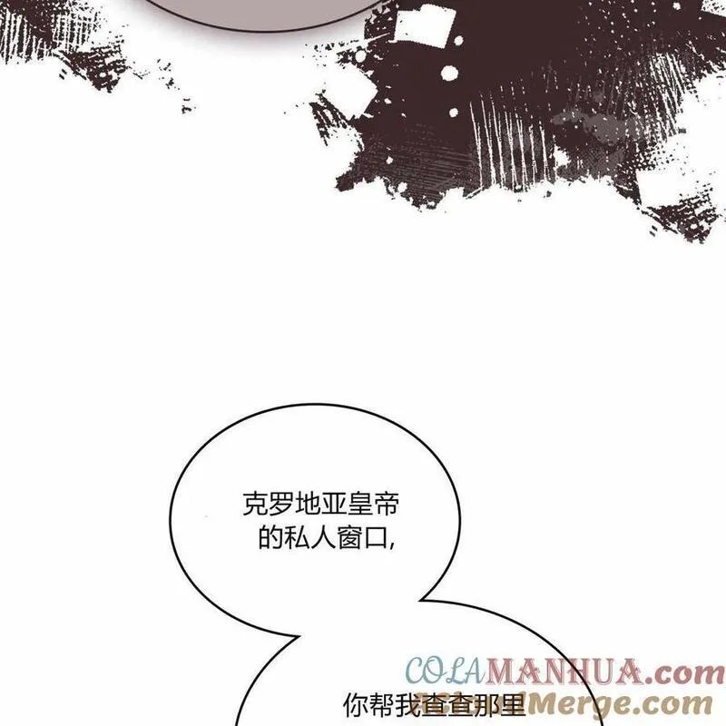 战利品丈夫漫画,第31话41图