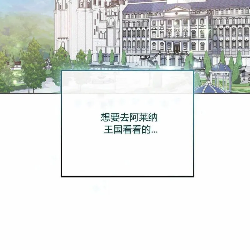 战利品丈夫漫画,第31话119图