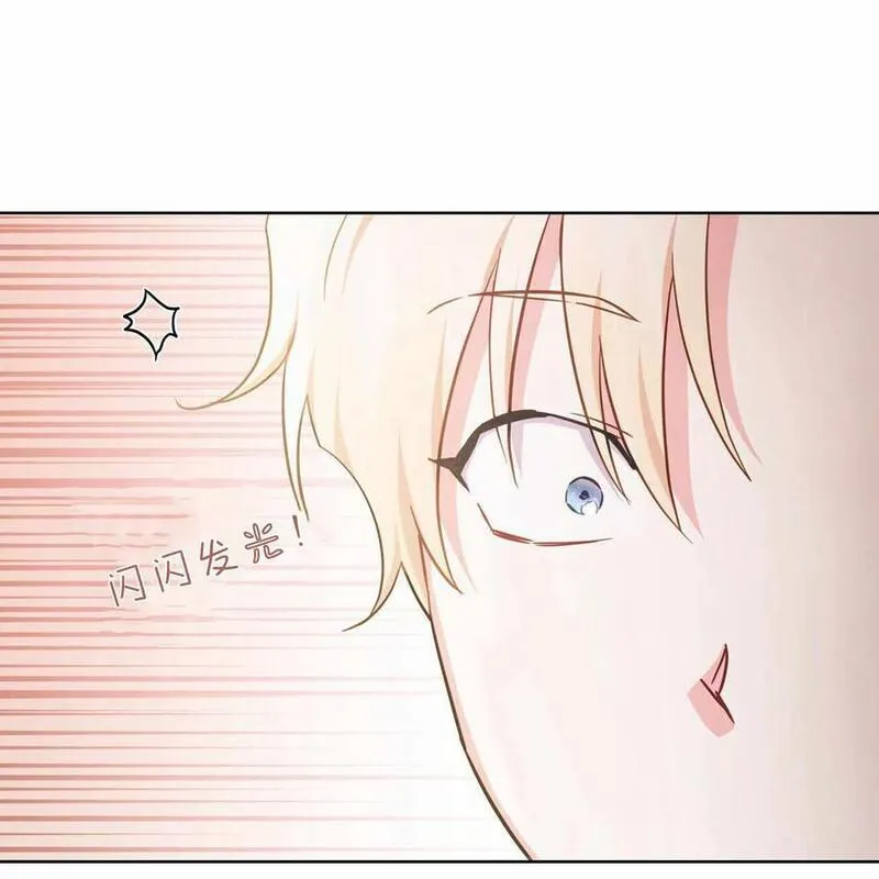 战利品丈夫漫画,第32话22图