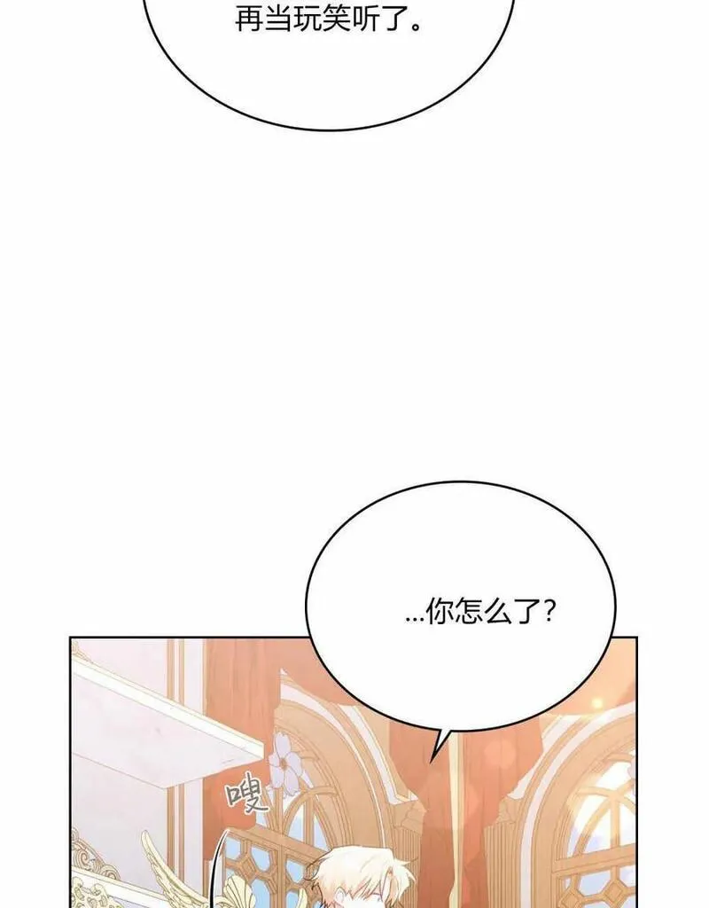 战利品丈夫漫画,第32话59图