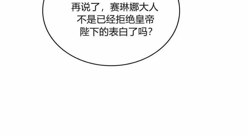 战利品丈夫漫画,第32话83图