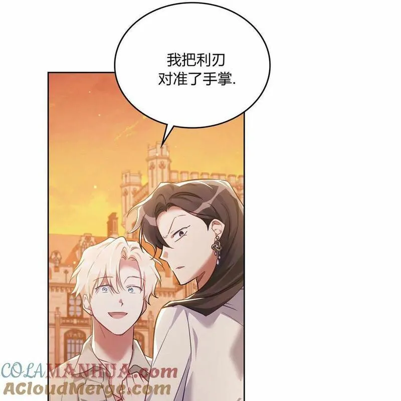 战利品丈夫漫画,第33话81图