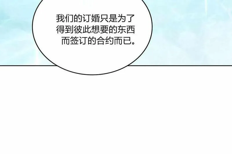 战利品丈夫漫画,第33话34图