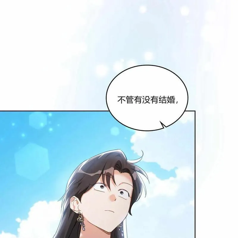 战利品丈夫漫画,第33话54图