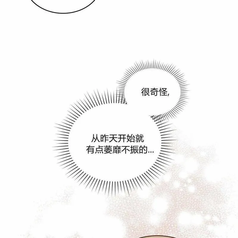 战利品丈夫漫画,第33话87图