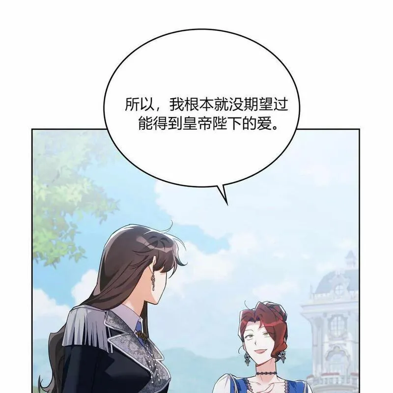 战利品丈夫漫画,第33话35图