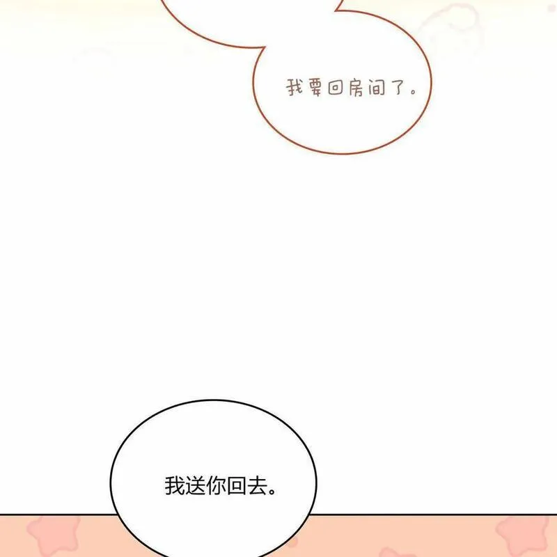 战利品丈夫漫画,第33话104图