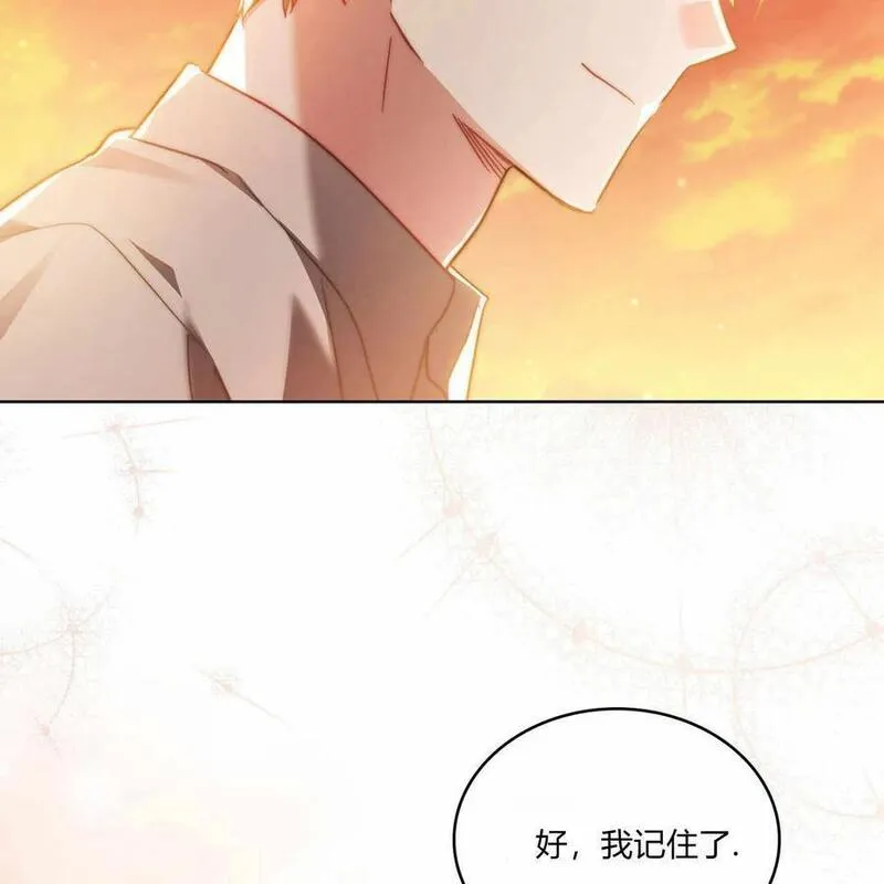 战利品丈夫漫画,第33话99图