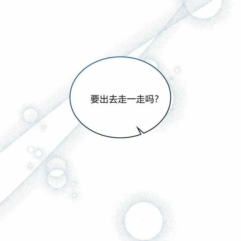 战利品丈夫漫画,第33话11图