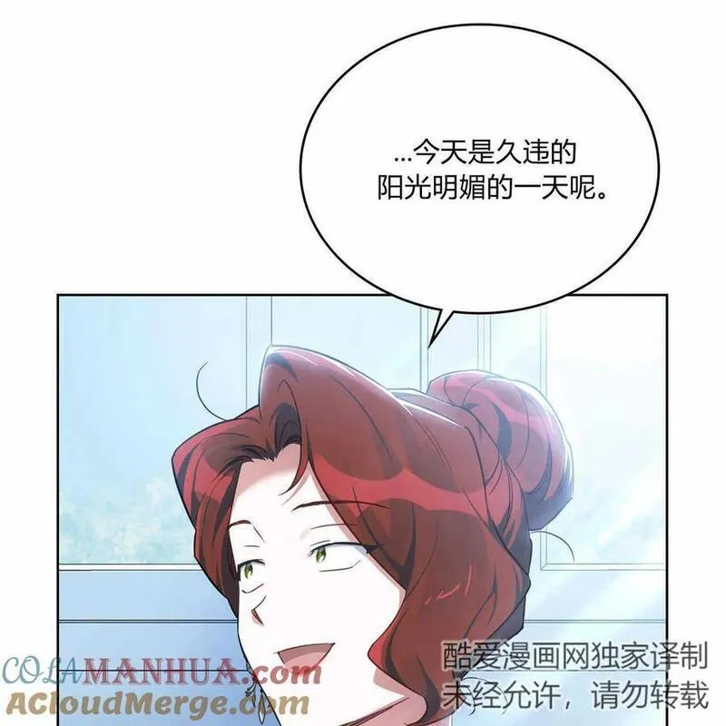 战利品丈夫漫画,第33话9图