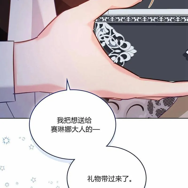 战利品丈夫漫画,第34话108图