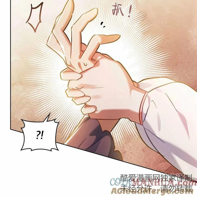 战利品丈夫漫画,第34话45图