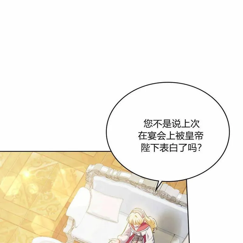 战利品丈夫漫画,第34话27图