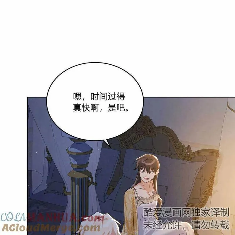 战利品丈夫漫画,第34话105图