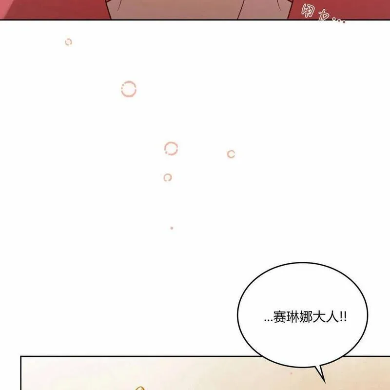 战利品丈夫漫画,第34话44图