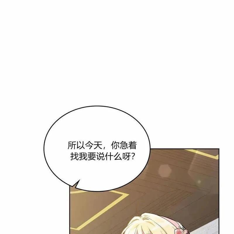 战利品丈夫漫画,第34话4图