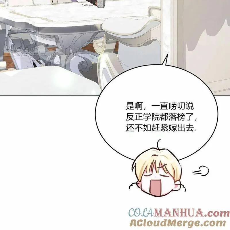 战利品丈夫漫画,第34话17图