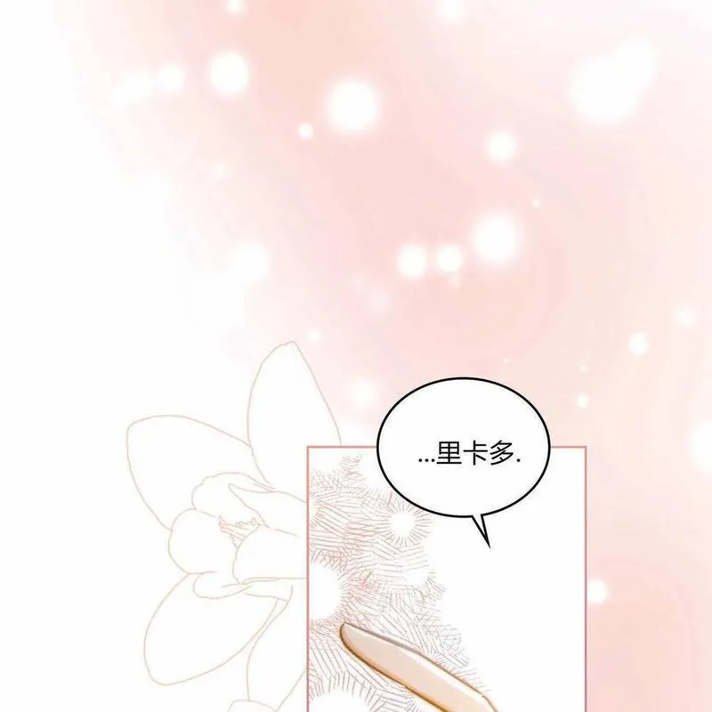 战利品丈夫漫画,第34话123图