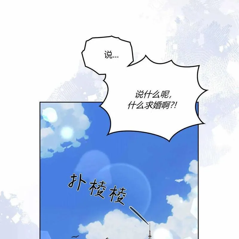 战利品丈夫漫画,第34话12图